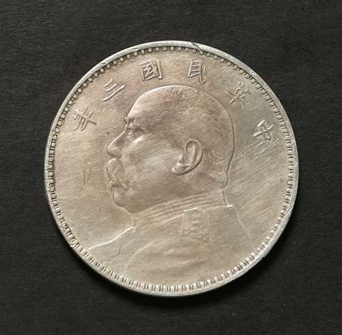 SILVER CHINA REPUBLIC PERIOD (1912-1949) DOLLAR