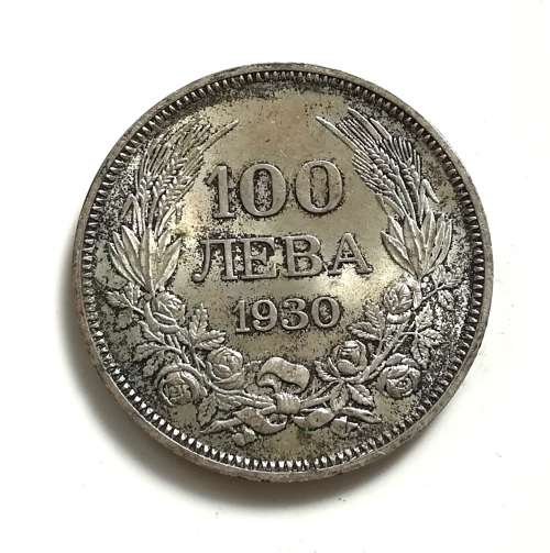 BULGARIA 1930 SILVER 100 LEVA COIN - BORIS 111