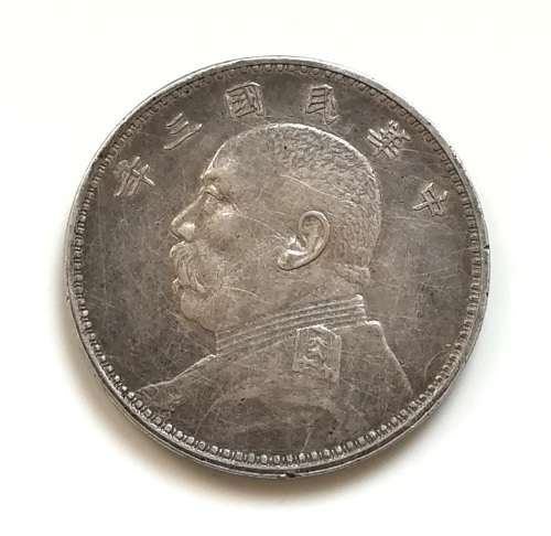 CHINA SILVER DOLLAR - FATMAN YUAN SHIH KAI 26.8G **RARE**