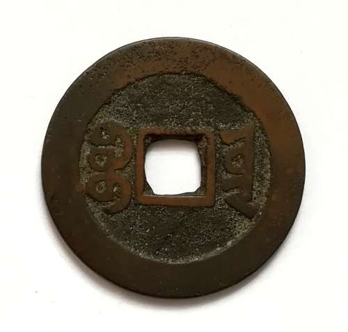 CHINA 1735-1796 1 CASH QING DYNASTY COIN