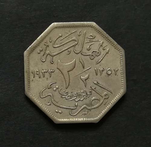 EGYPT 1933 2 1/2 MILIEMES