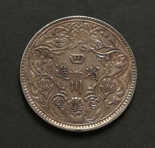 CHINA SZECGUAN - TIBET SILVER RUPEE 11.4 GRAMS **RARE**  *NICK TO RIM*