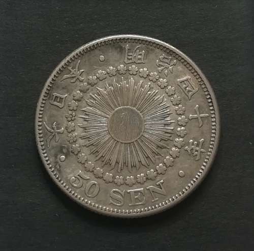 JAPAN SILVER 50 SEN MEIJI YR 40 1907