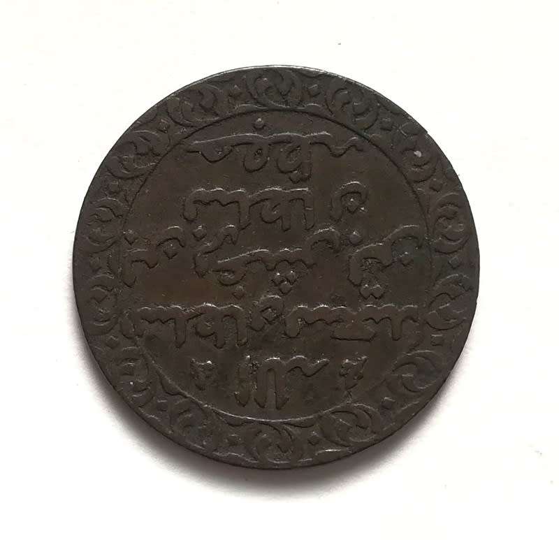 ZANZIBAR 1882 1 PYSA COIN