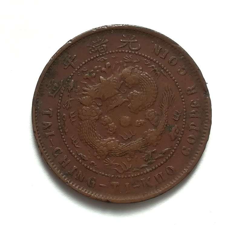 CHINA TAI-CHING-KUO COPPER COIN