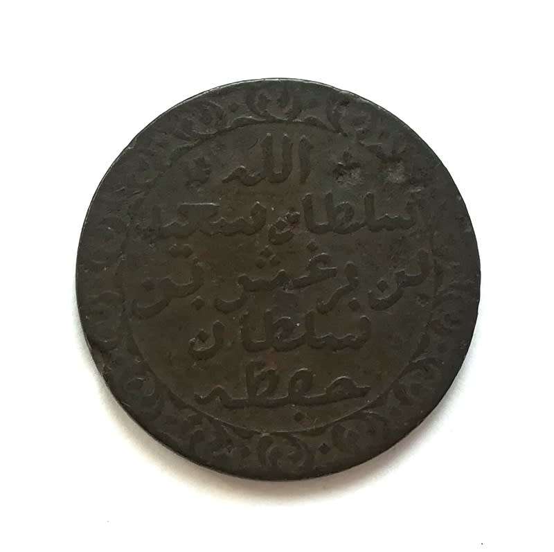 ZANZIBAR 1882 PYSA