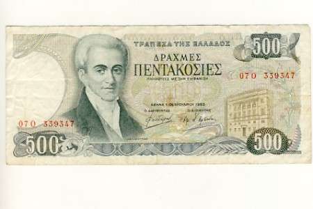 Greece 500 Drachmai note 1983