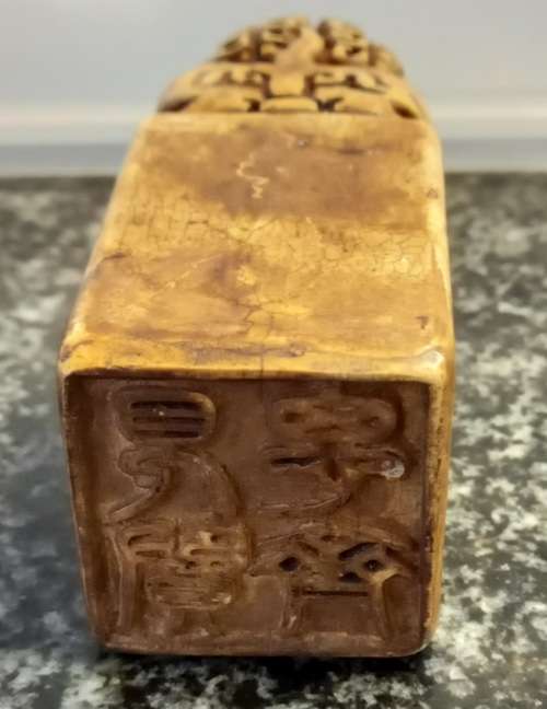 ANTIQUE FOO DOG ORIENTAL STAMP MADE FROM EITHER BONE OR STONE