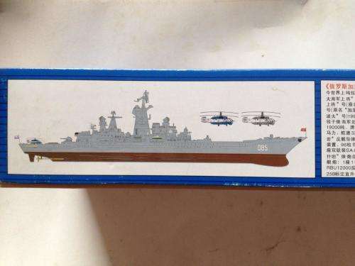 Trumpeter - USSR Navy Kalinin Battle Cruiser 1:700 Scale - Plastic Model Kit 05709