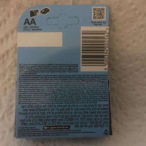 Checkers LITTLE SHOP 2 Mini Brand Duracell Ultra Power AA Batteries