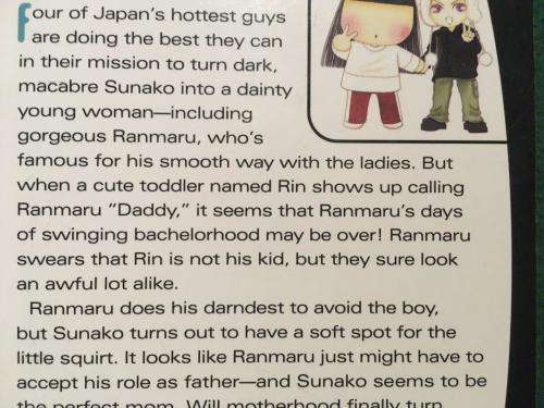 The Wallflower  Graphic Novel #7 Tomoko Hayakawa