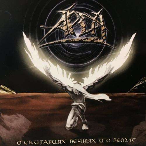 CD - ARDA - About Eternal Wandering And About The Earth CD