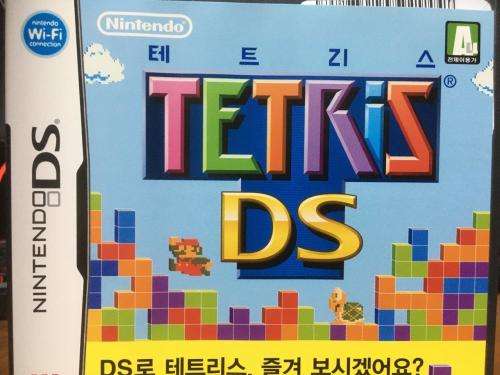 Nintendo DS - Tetris (Japan Release)