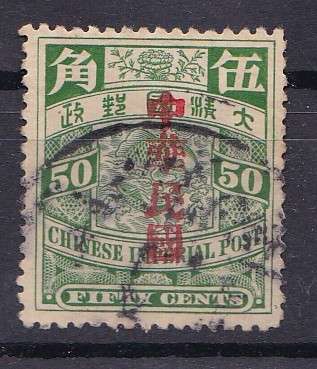CHINA EMPIRE 1912 OVPT - REPUBLIC OF CHINA PERF 12 - 16 50c GREEN . CV R380 ++