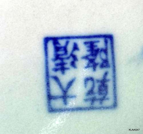 Blue and White - Ginger Jar - 22cm High (measured with lid on)