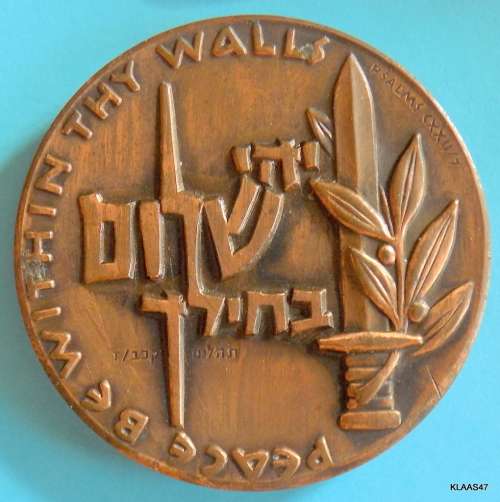 Peace be within thy walls - Israel  - Bronze - Medallion
