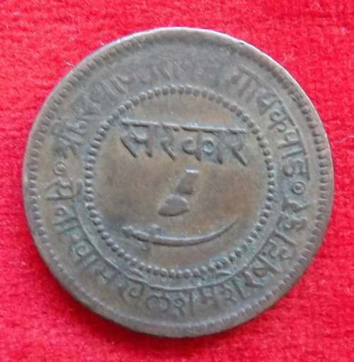 India - Princely state of Baroda - 1948 - 1 Paisa