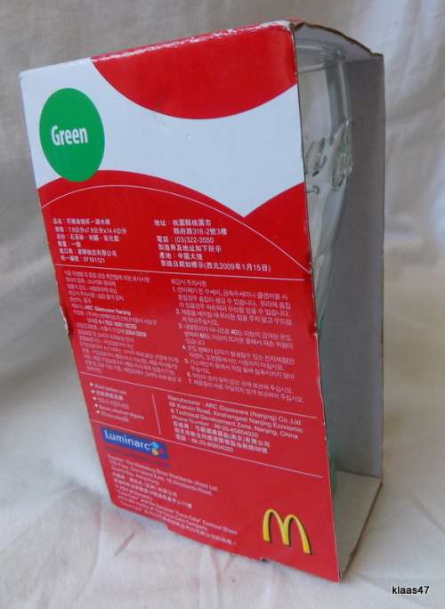 2009 McDonalds Coca-Cola Contour Glass