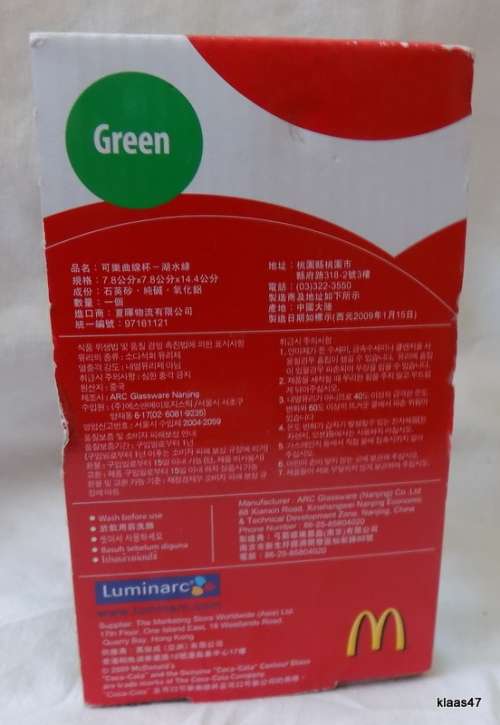 2009 McDonalds Coca-Cola Contour Glass