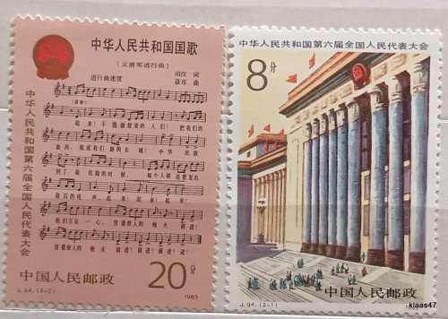 China Peoples Republic - 1983 - Folk congress - Set of 2 Unused stamps
