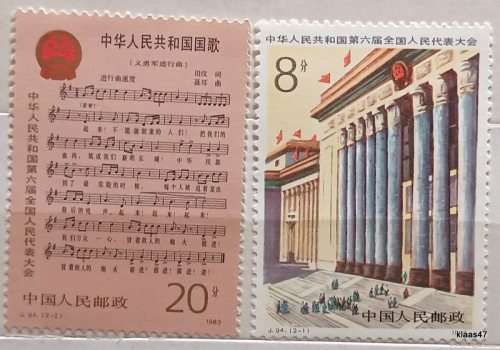 China Peoples Republic - 1983 - Folk congress - Set of 2 Unused stamps