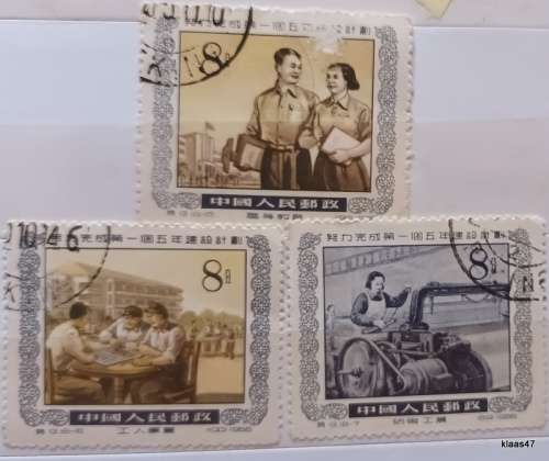 China (People`s Republic) - 1955 - 5 Year Plan - 3 Used stamps