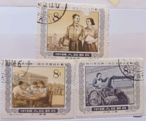 China (People`s Republic) - 1955 - 5 Year Plan - 3 Used stamps