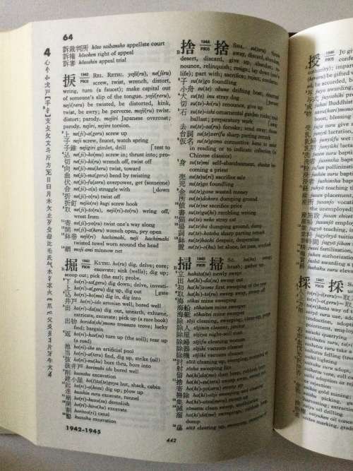 The Modern Reader`s Japanese-English Character Dictionary, Andrew N Nelson, 1981