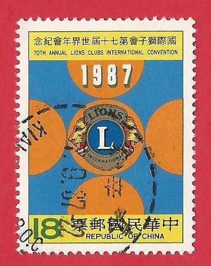 China - Taiwan 1987 The 70th Lions Clubs International Convention, Taipei