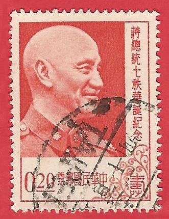 Taiwan 1956 Presidents 70th Birthday