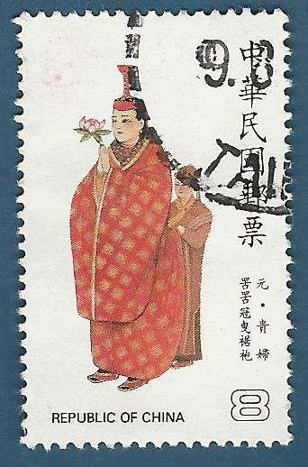 China-Taiwan 1985 The 4th Asian Costume Conference - Chinese Costumes