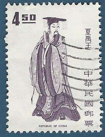 China-Taiwan 1972 Cultural Heroes