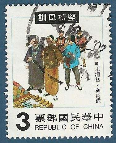China-Taiwan 1982 Chinese Folktales