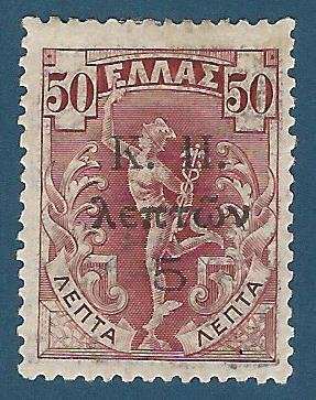 Greece 1917 War Tax / Charity tax K. Henning Expertizing mark