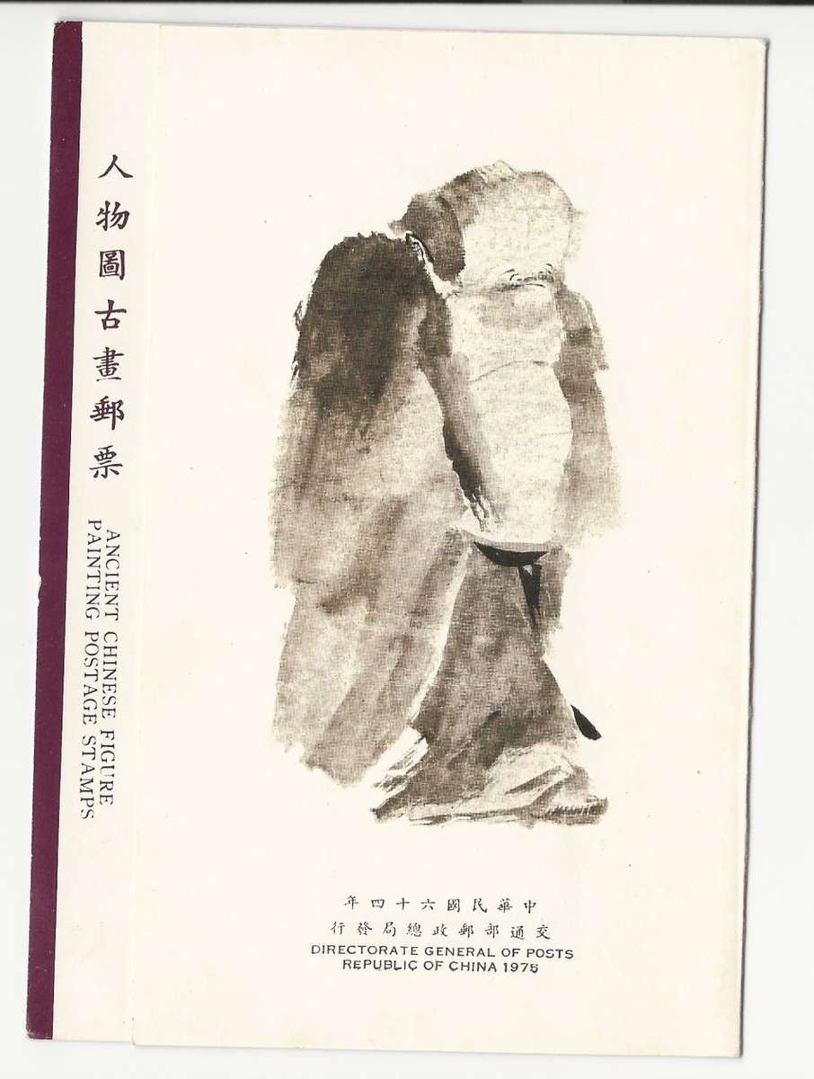 China - Taiwan. Presentation card. 1975 Ancient Chinese Figure Paintings