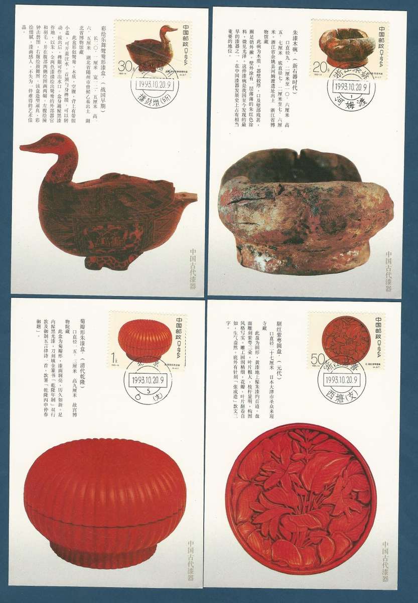 China 1993 Lacquer Work set of Cancelled Post cards. Note the 30f