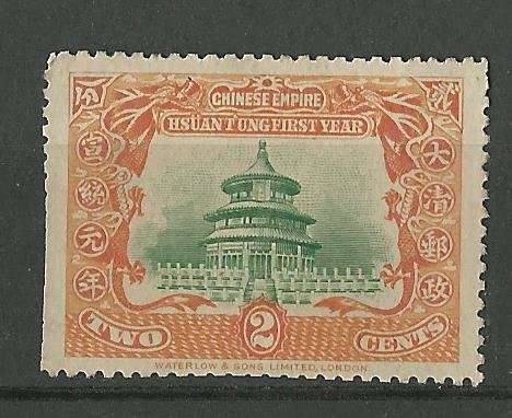 China.  1909 The 1st Anniversary of the Reign of Hsuan T'ung. Gumless as per scan