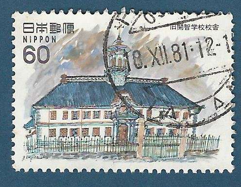 Japan. used stamp