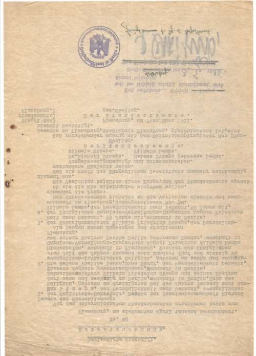 Vintage-Collectable-History-Private-1935- Document-Berlin