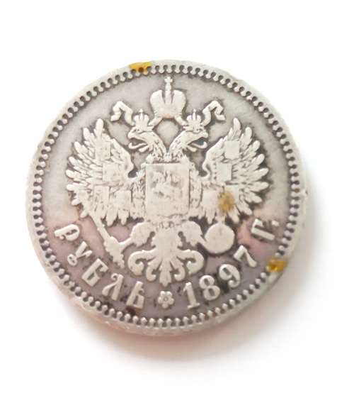 Silver Ruble Coin