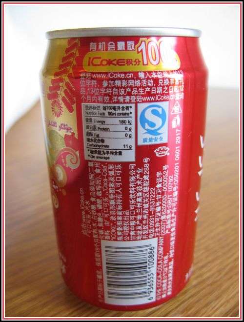 Coca-Cola 2009 Chinese and Arabic. Sealed empty.