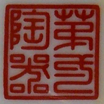 Beautifully Decorated Imperial Imari Plate