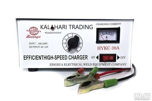 20A EFFICIENT HIGH-SPEED BATTERY CHARGER ...BARGAIN PRICE !!