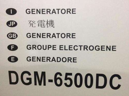 DGM 6500DC PETROL GENERATOR