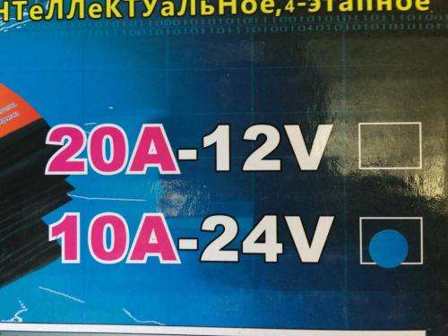 24V 10A BATTERY CHARGER