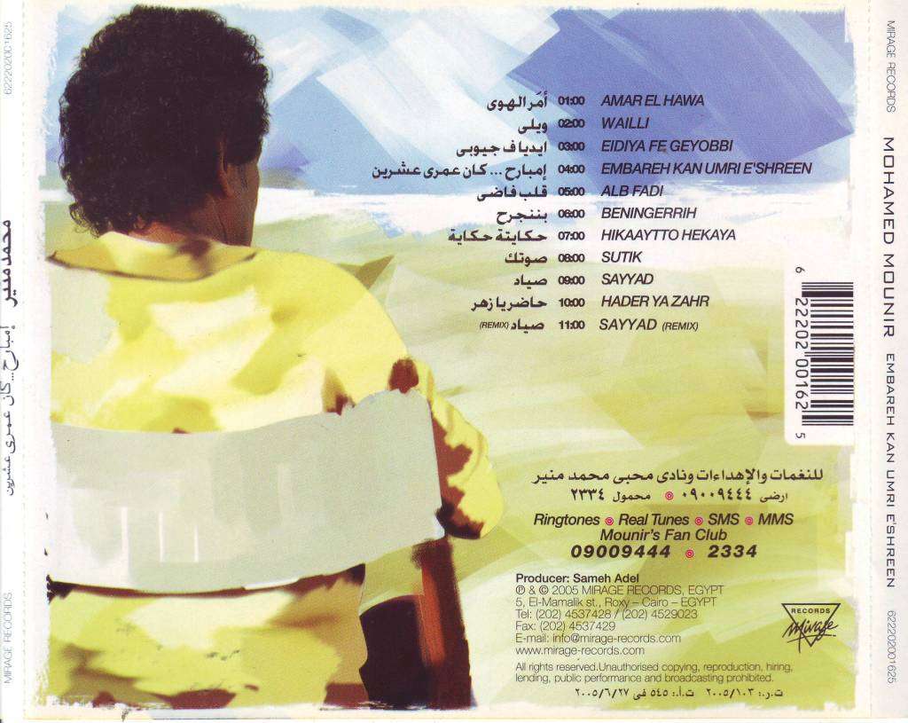 MOHAMED MOUNIR - Embareh kan umri e`shreen (CD) 622202001625 EX