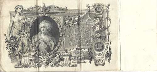 Russian 1910 Bank Note 100 Rubles  #NE000652 CUP0434