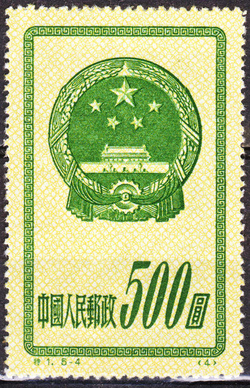 CHINA 1951 NATIONAL EMBLEM ISSUE $500 GREEN MINT SINGLE