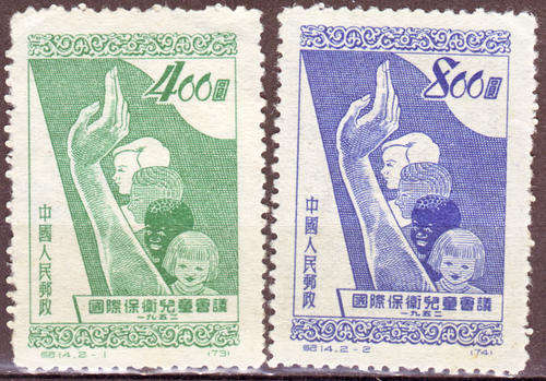 CHINA 1952 INTERNATIONAL CHILD PROTECTION COMPLETE MINT SET