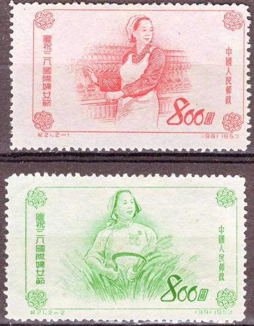 CHINA 1953 INTERNATIONAL WOMEN'S DAY COMPLETE MINT SET